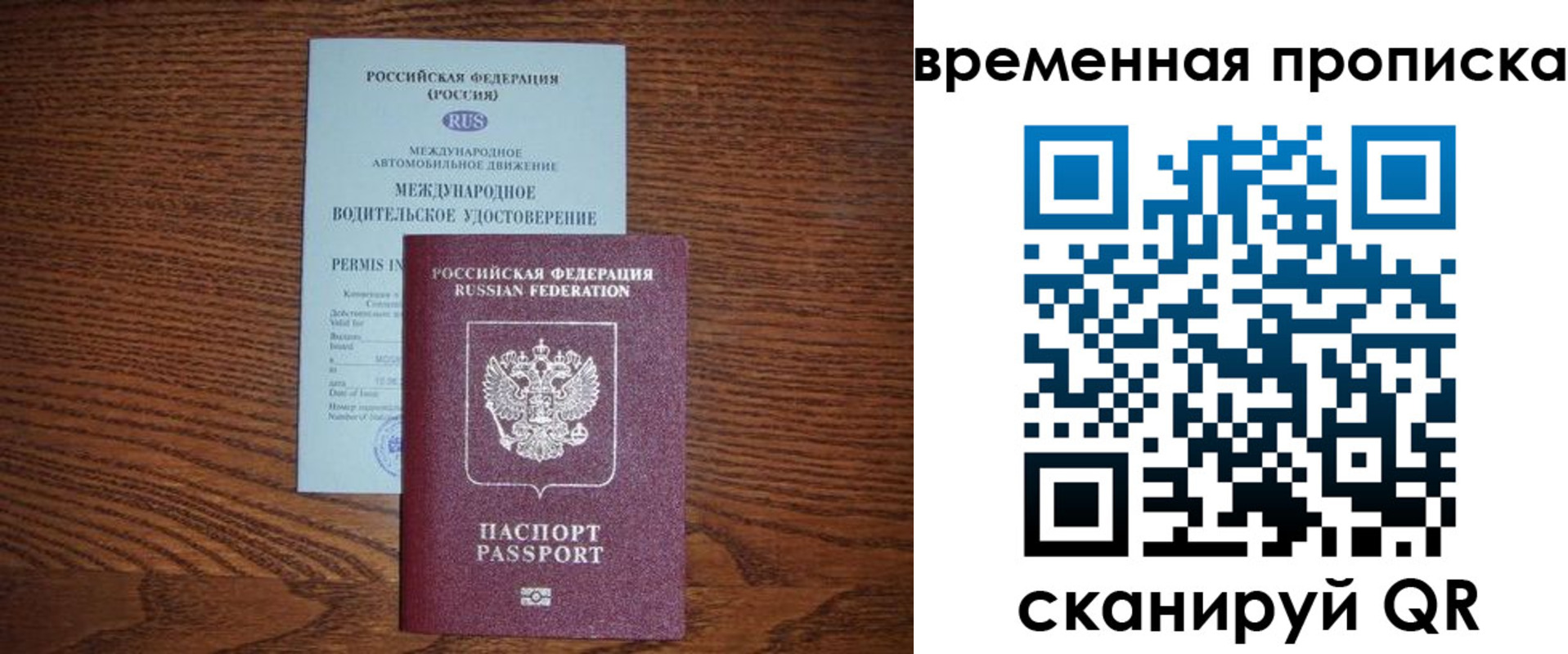 временная регистрация законно в Чулыме