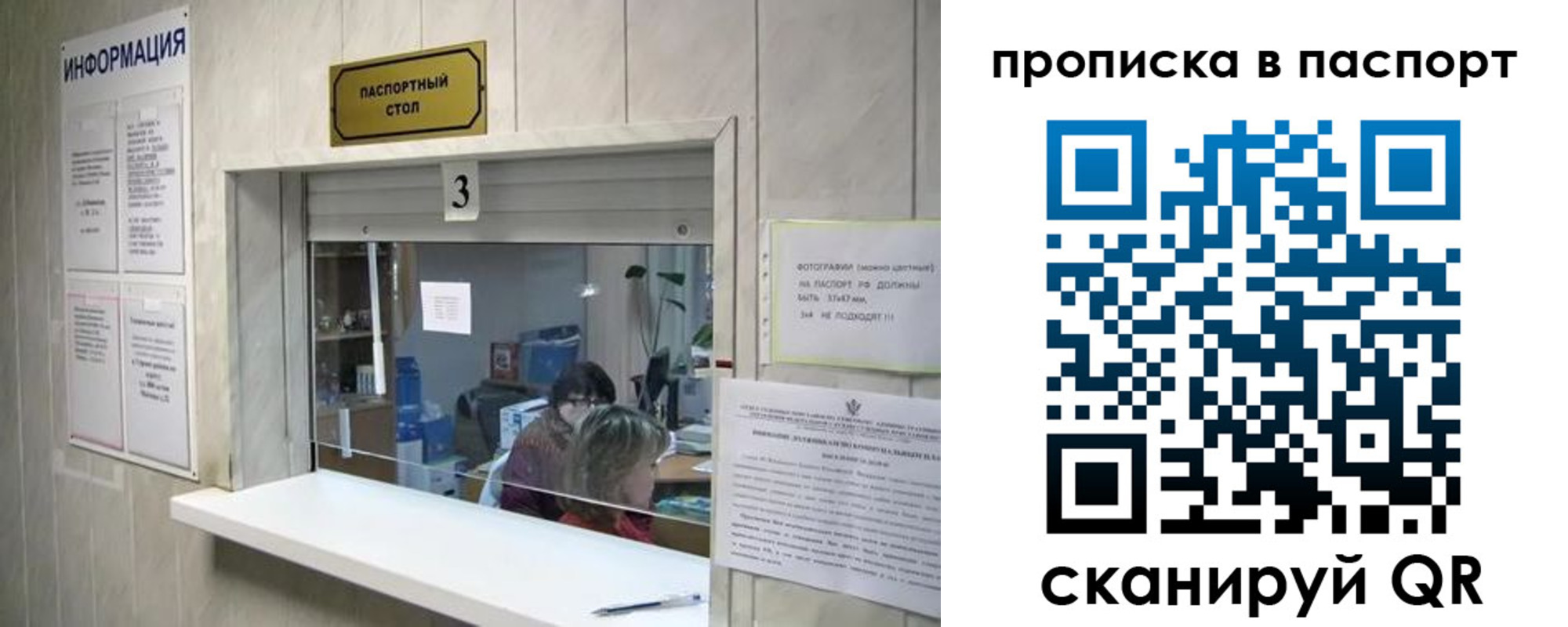 временная регистрация для школы в Чулыме