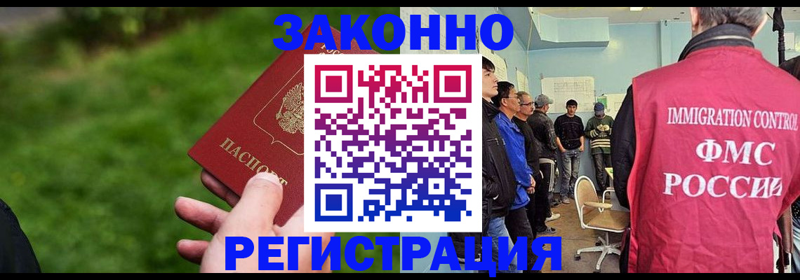 временная регистрация в квартире в Чулыме