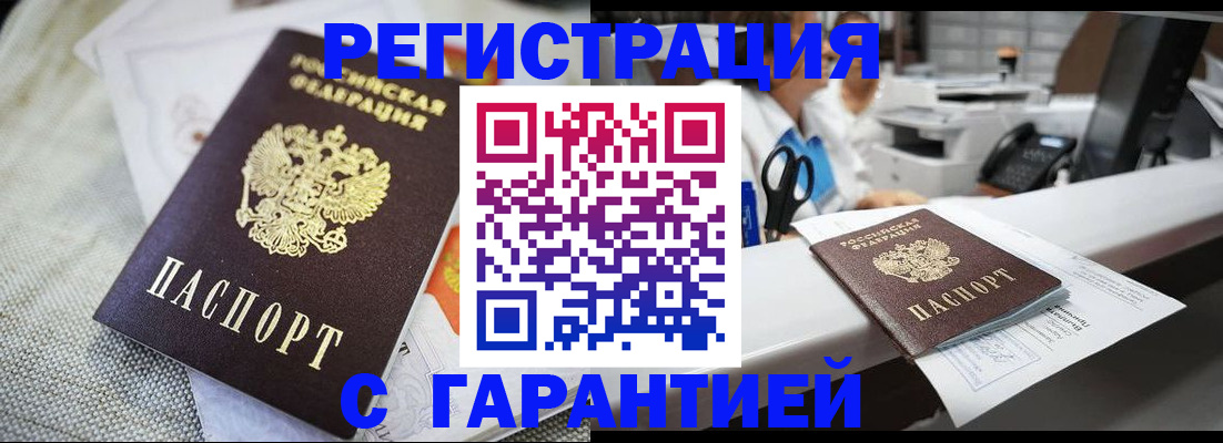 прописка в квартире в Чулыме