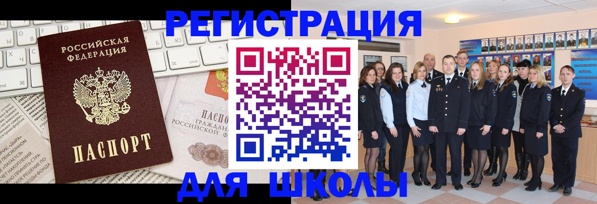 прописка законно в Чулыме