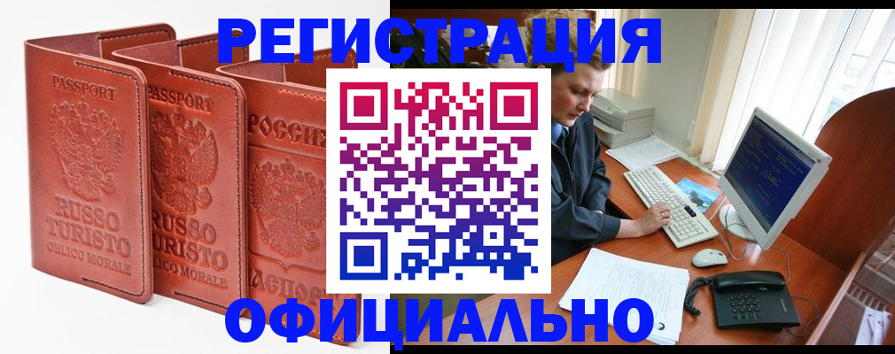 где прописаться в Чулыме