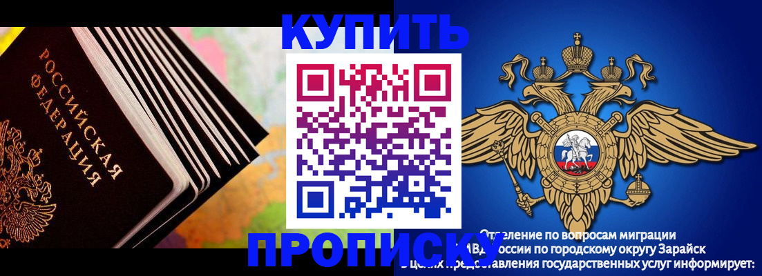 временная регистрация купить в Чулыме