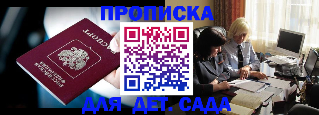 временная регистрация 2025 в Чулыме