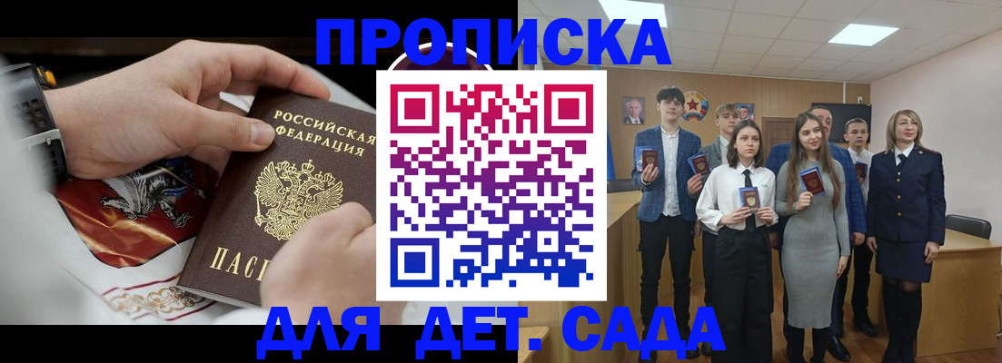 временная регистрация 2025 в Чулыме