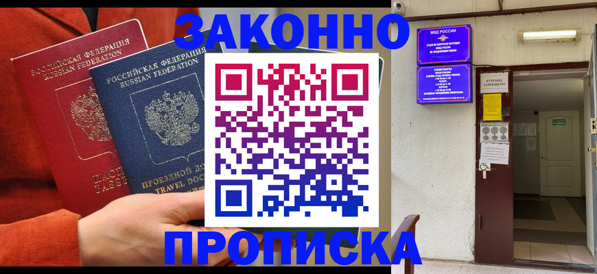 временная регистрация госуслуги в Чулыме
