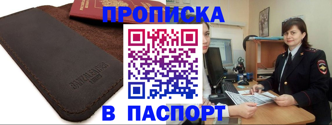 найти адрес прописки в Чулыме