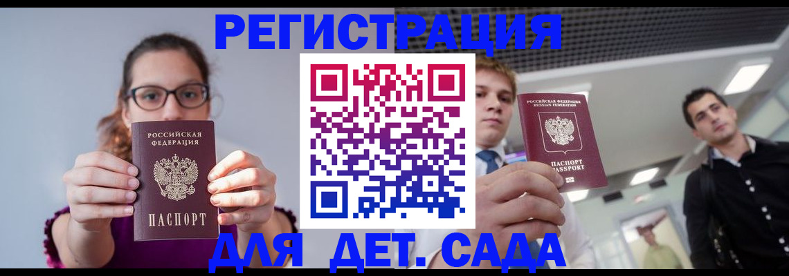 прописка штамп в Чулыме