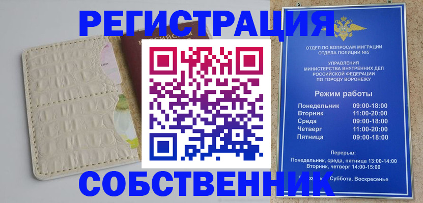 прописка гарантия в Чулыме